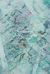 林真衣展DM