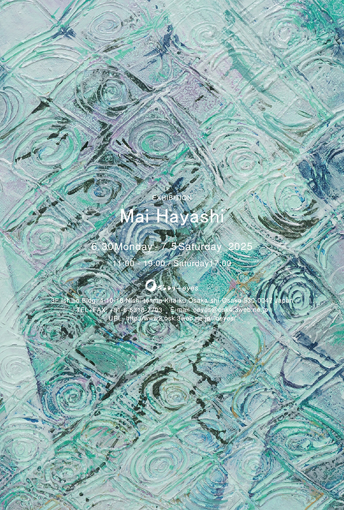 林真衣展DM