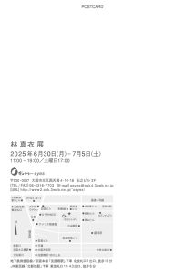 DM裏地図ー林真衣展